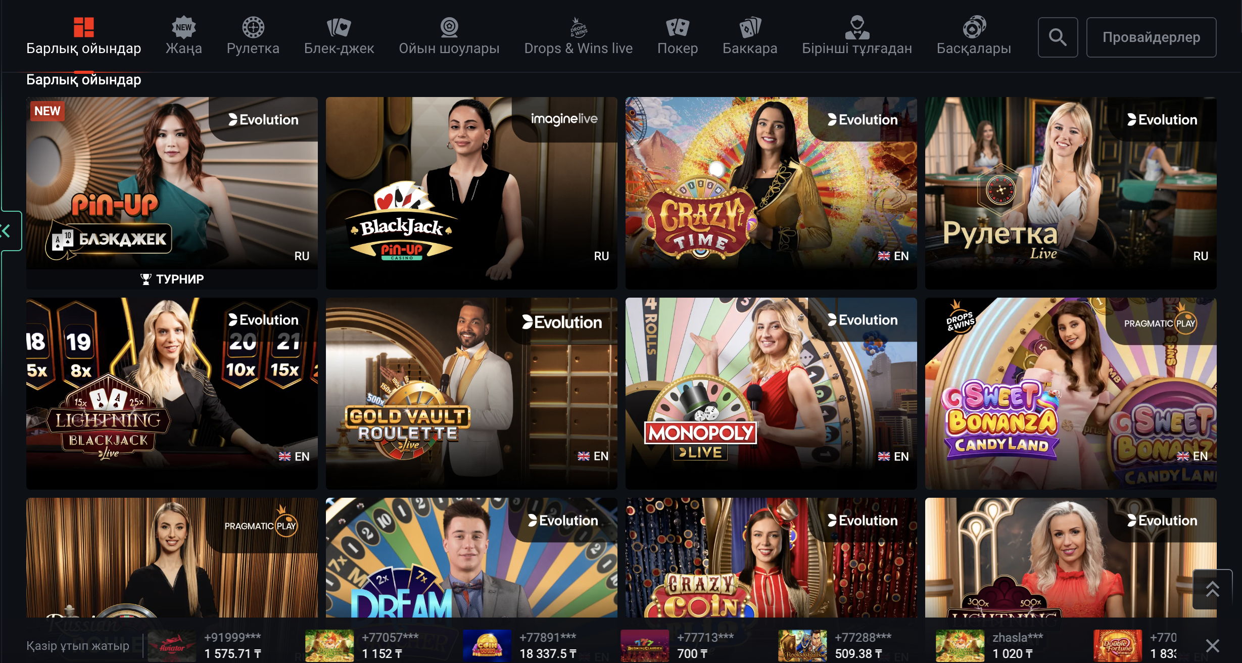 Live Casino Pin-Up
